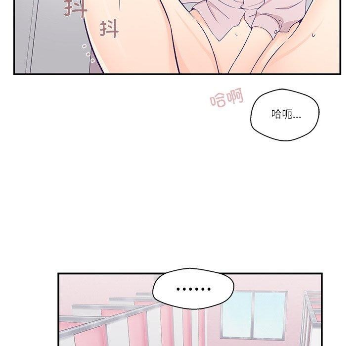 柔軟的愛人 韩漫无遮挡 - 阅读 第5话 81